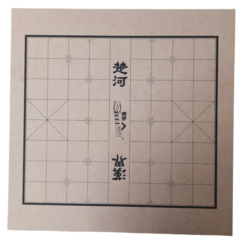 棋板 (象棋/跳棋) - 圖片 2